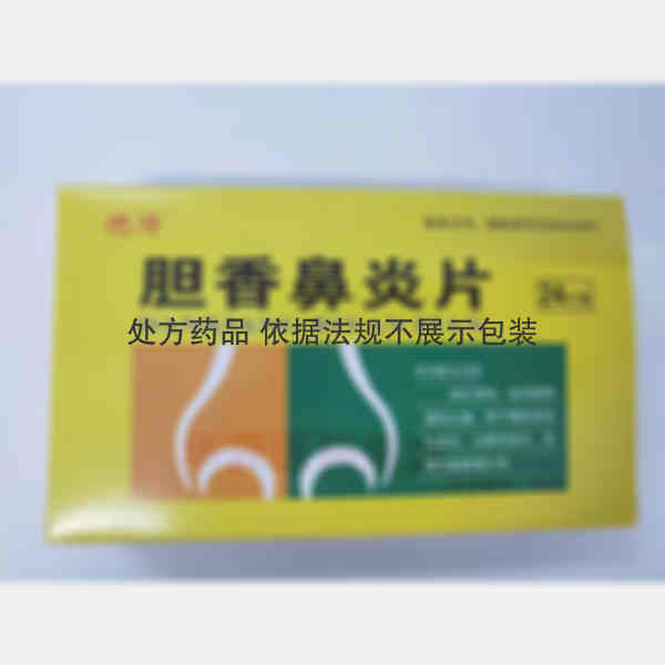 优选 胆香鼻炎片