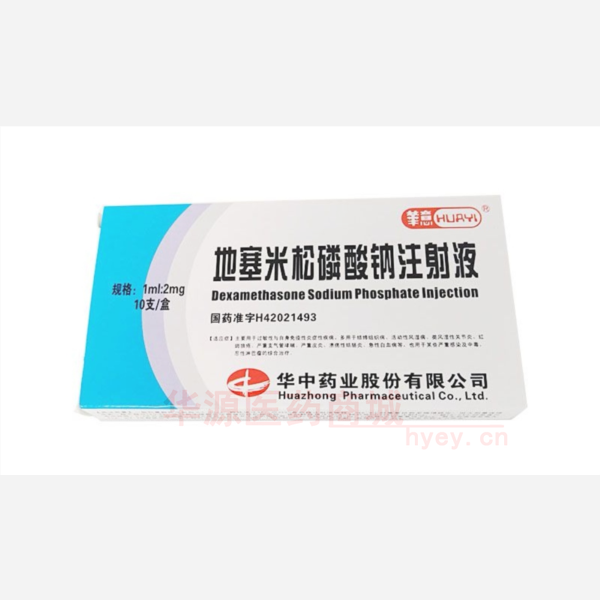 优选 地塞米松磷酸钠注