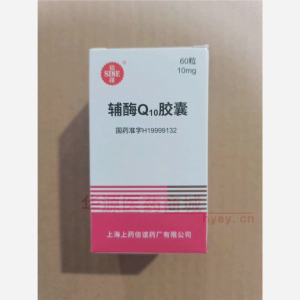 优选 辅酶Q10胶囊(