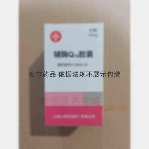 优选 辅酶Q10胶囊(