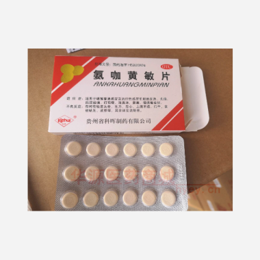 氨咖黄敏片 18s 贵州省科晖制药有限公司