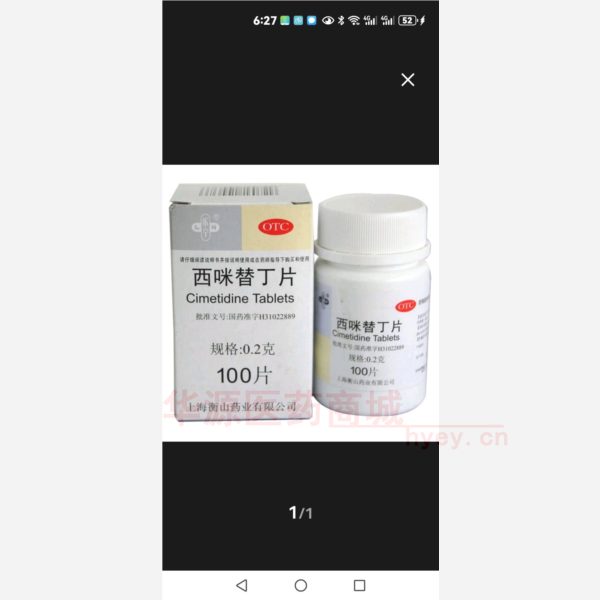 优选 西咪替丁片(套盒