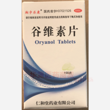 优选 谷维素片