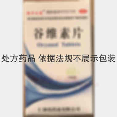 优选 谷维素片