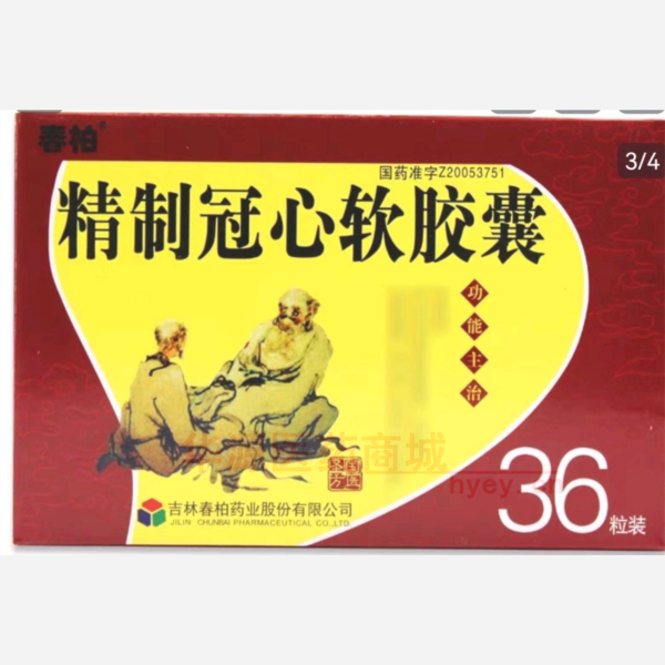 优选 精制冠心软胶囊