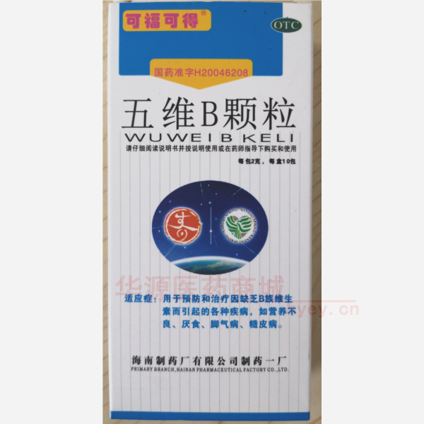 优选 五维B颗粒
