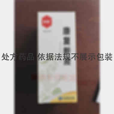 康复新液