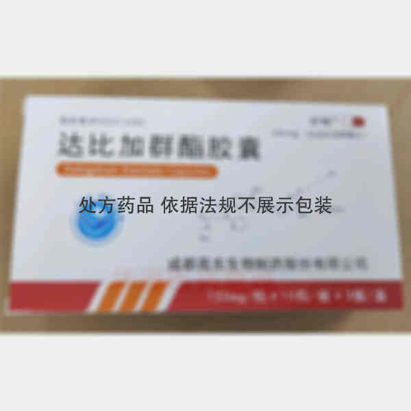 优选 达比加群酯胶囊