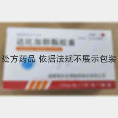 达比加群酯胶囊 150mg*10s*3板 成都硕德药业有限公司
