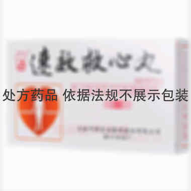 速效救心丸 40mg*60丸*2瓶 津药达仁堂集团股份有限公司第六中药厂