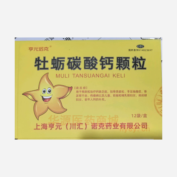 优选 牡蛎碳酸钙颗粒