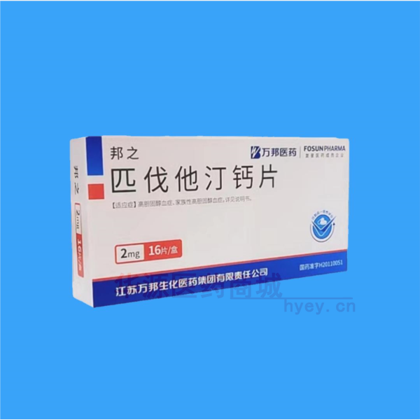 优选 匹伐他汀钙片