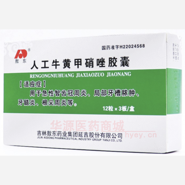 优选 人工牛黄甲硝唑胶