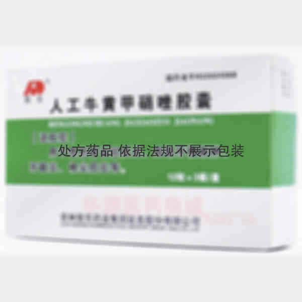 优选 人工牛黄甲硝唑胶
