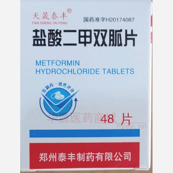 优选 盐酸二甲双胍片(