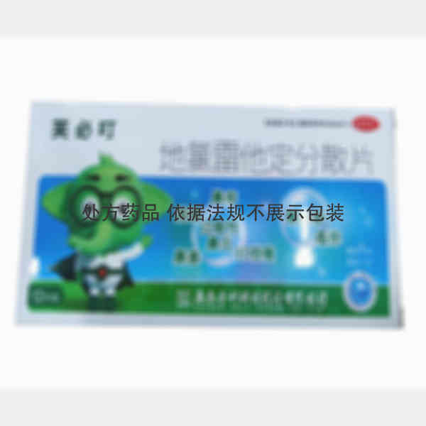 优选 地氯雷他定分散片