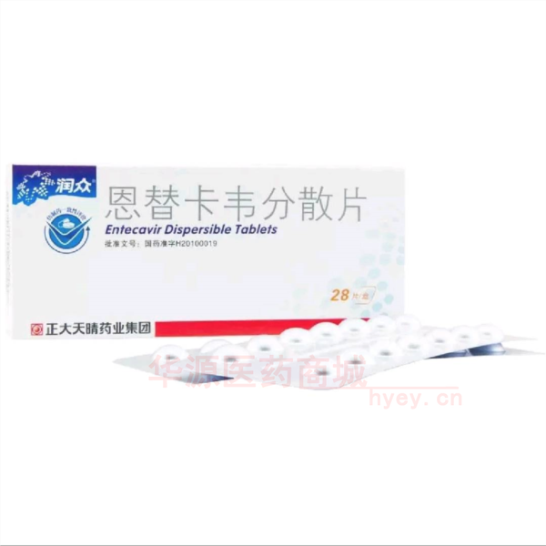 优选 恩替卡韦分散片(