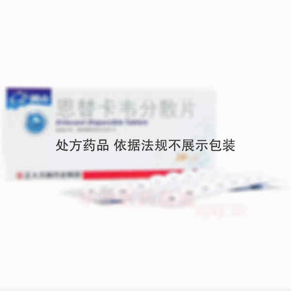 优选 恩替卡韦分散片(