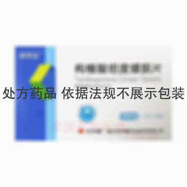 枸橼酸坦度螺酮片 10mg*14s*3板 重庆圣华曦药业股份有限公司