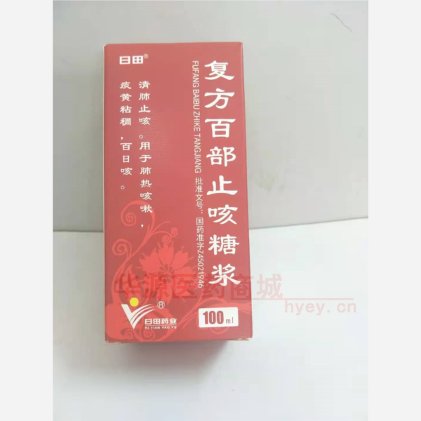 优选 复方百部止咳糖浆