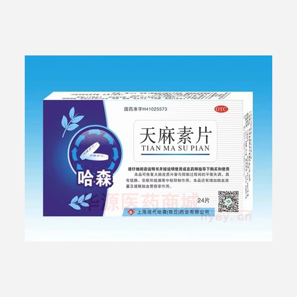 优选 天麻素片