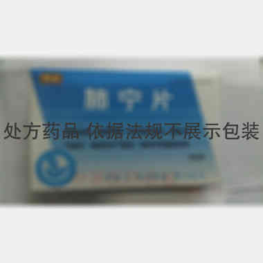 优选 肺宁片