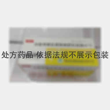 注射用哌拉西林钠 1.25g 湘北威尔曼制药股份有限公司