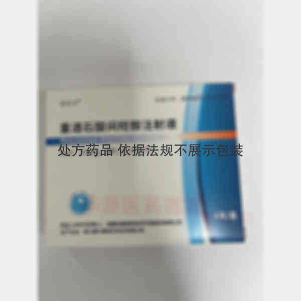 优选 重酒石酸间羟胺注
