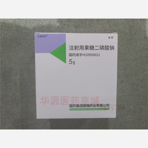 优选 注射用果糖二磷酸