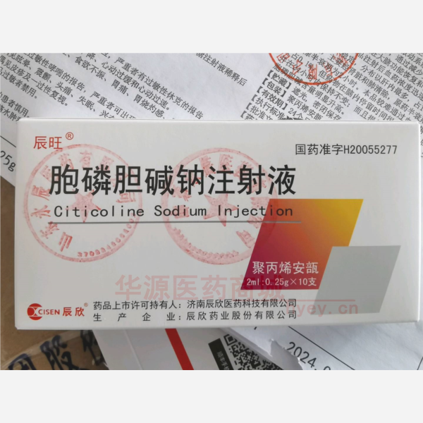 优选 胞磷胆碱钠注射液