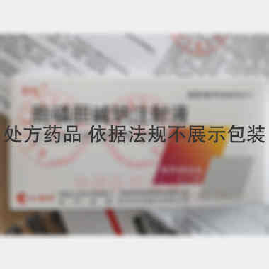 胞磷胆碱钠注射液 2ml:0.25g*10支 辰欣药业股份有限公司