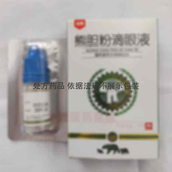 优选 熊胆粉滴眼液(套