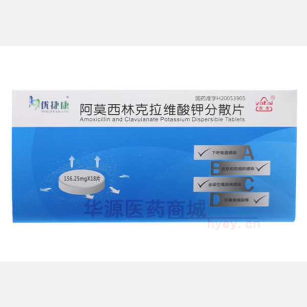 优选 阿莫西林克拉维酸