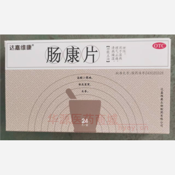 优选 肠康片(薄膜衣片