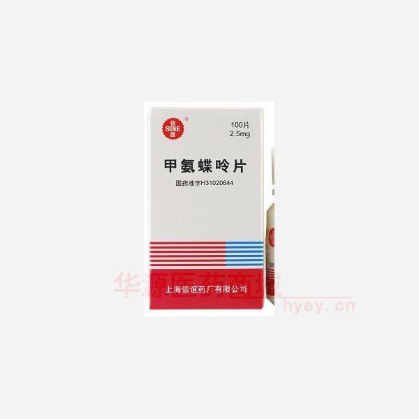 优选 甲氨蝶呤片(套盒