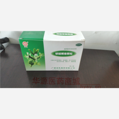 银翘解毒颗粒 15g*10袋 广西圣民制药有限公司