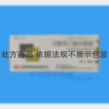 注射用乙酰谷酰胺 0.1g 海南皇隆制药股份有限公司
