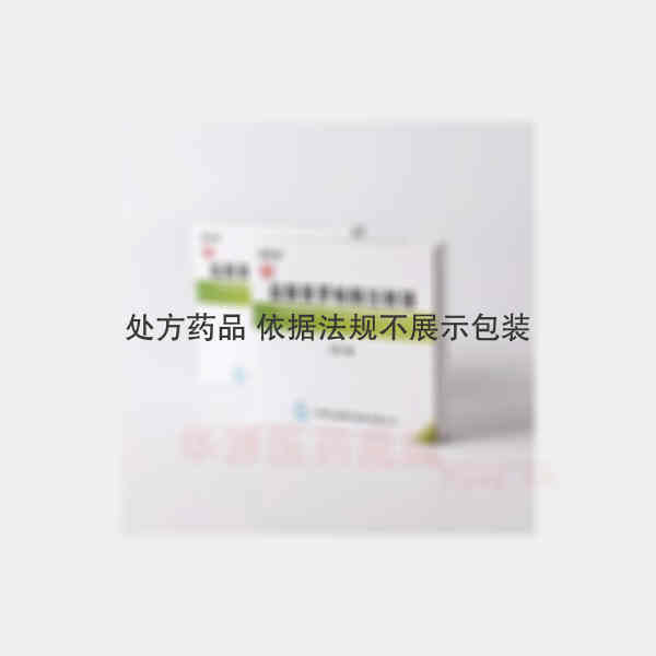 优选 盐酸普罗帕酮注射