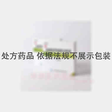 盐酸普罗帕酮注射 10ml:35mg*5支 广州白云山明兴制药有限公司