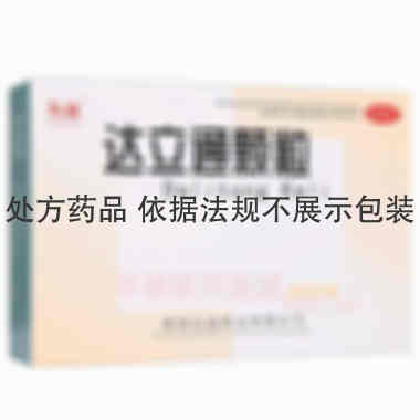 优选 达立通颗粒