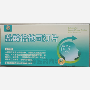 优选 盐酸倍他司汀片