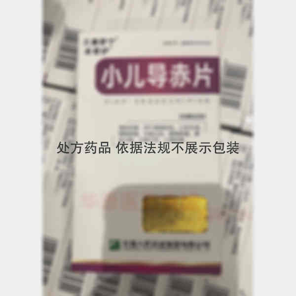 优选 小儿导赤片（薄膜
