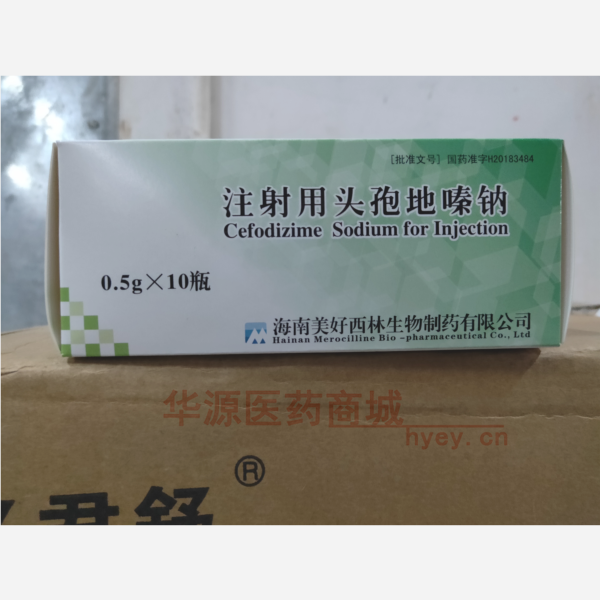 优选 注射用头孢地嗪钠