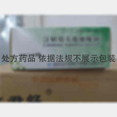 注射用头孢地嗪钠 0.5g*10瓶 海南美好西林生物制药有限公司