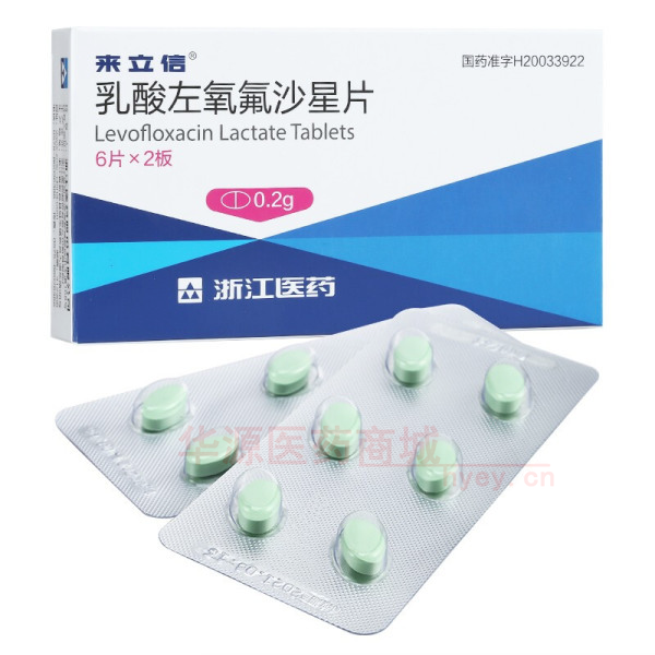优选 乳酸左氧氟沙星片