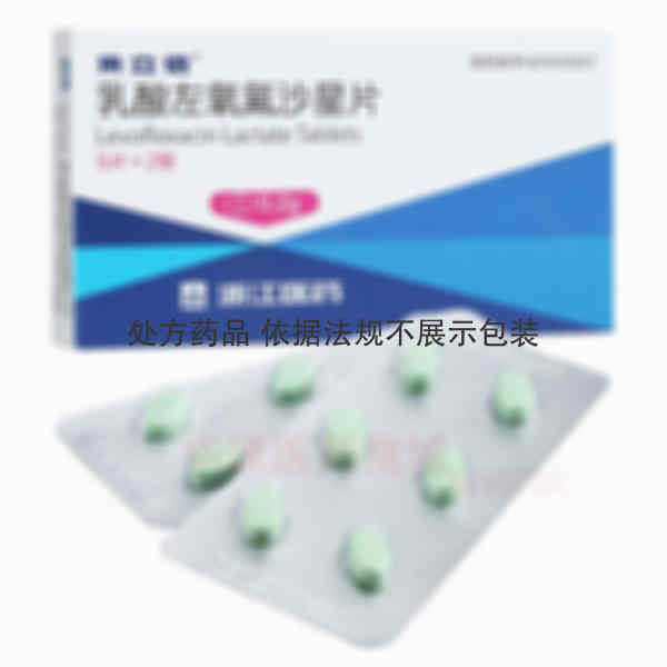 优选 乳酸左氧氟沙星片