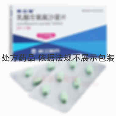 乳酸左氧氟沙星片 0.2g*6s*2板 浙江医药股份有限公司新昌制药厂