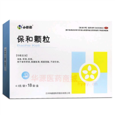 保和颗粒 4.5g*18袋 兰州和盛堂制药股份有限公司
