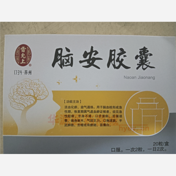 优选 脑安胶囊