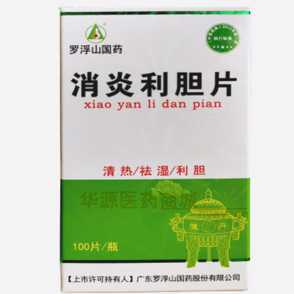 优选 消炎利胆片（套盒